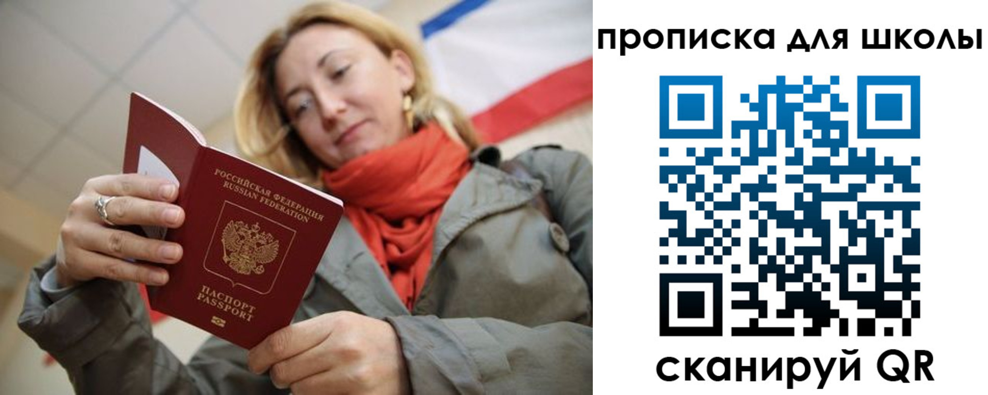 прописка для кредита в Ликино-Дулёво