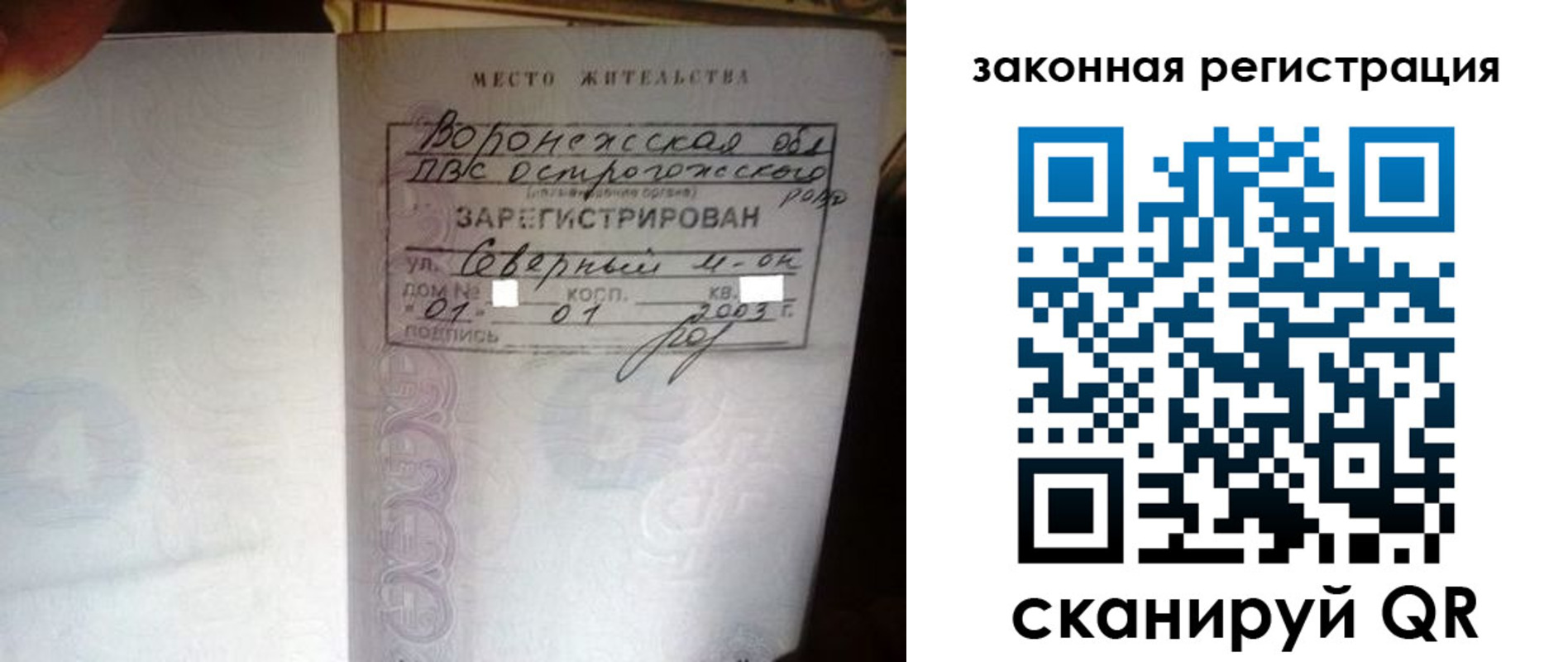 прописка поиск в Ликино-Дулёво
