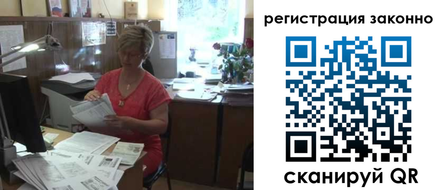 прописка для работы в Ликино-Дулёво