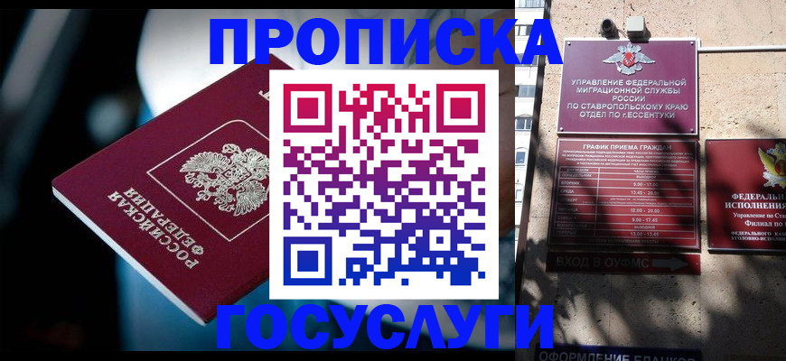 временная регистрация купить в Ликино-Дулёво