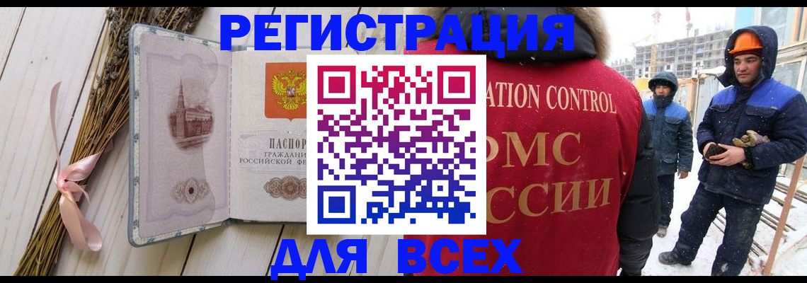 прописка штамп в Ликино-Дулёво