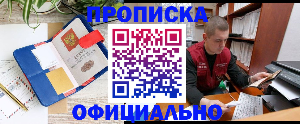 прописка для работы в Ликино-Дулёво